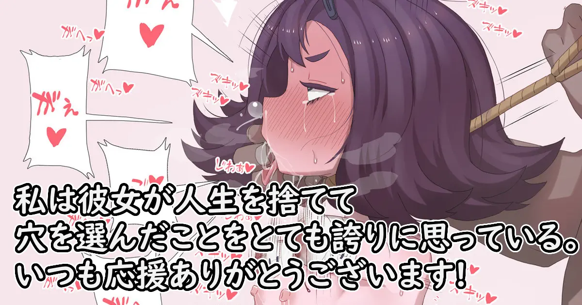58. オナホールアセロラ
